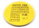 興研 外付けフィルター マイティミクロン1型AHS用_02 1袋10枚入 防じん区分S1(捕集効率80.0%以上) 吸収缶 KGC-1型L無機ガス用 コーケン