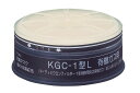 興研 吸収缶 KGC-1型L(C) 防じんフィルター付有機ガス用 1個(取付ダブルタイプは2個使用) 防じん区分S1(捕集効率80.0%以上) 防毒マスク面体 ...