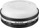 重松製作所 吸収缶 XL3/OV 防じん機能付有機ガス用吸収缶(#01361) 1個(取付ダブルタイプは2個使用) 防じん区分L3(補修効率99.9%以上) 防...