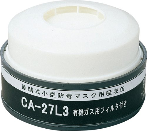 重松製作所 吸収缶 CA-27L3/OV 防じん機能付有機ガス用（#10280）1個（取付ダブルタイプは2個使用） 防じん区分L3(捕集効率99.9%以上） 防毒マスク面体 GM185、GM165、GM80S、GM80SF、GM28S用 ぼうどく 有毒ガス シゲマツ