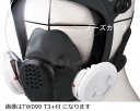 重松製作所 マスク交換部品 ノーズカップ用吸気弁 #50130(マスク本体等は付いておりません) 1袋5枚入 防じん(防塵)防毒兼用マスク面体 TW099用 シ...
