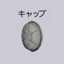 重松製作所 マスクオプション品 キャップ #50515 1セット10個 TW02、TW01C、TW01でフィルタR2、R2N、R1を使用するために シゲマツ