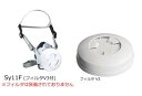 石綿(アスベスト)除去作業 呼吸用保護具の区1対応 ダイオキシン類対策用(レベル1)対応 マスク面体・フィルタセット(sts-ast1-04) 1セット Sy1...