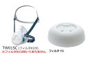 石綿(アスベスト)除去作業 呼吸用保護具の区分3対応 マスク面体・フィルタセット(sts-ast3-01) 1セット 重松製作所 TW01SC WH(M)Y3 シゲマツ