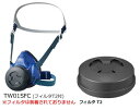 石綿(アスベスト)除去作業 呼吸用保護具の区4対応 マスク面体・フィルタセット(sts-ast4-01) 1セット 重松製作所 TW01SFC T2 シゲマツ