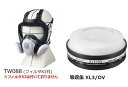ダイオキシン類作業 レベル2対応 マスク面体・吸収缶セット(sts-dxn2-2-03) 1セット 重松製作所 TW088 XL3/OV シゲマツ
