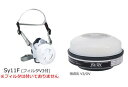 ダイオキシン類作業 レベル2対応 マスク面体・吸収缶セット(sts-dxn2-1-04) 1セット 重松製作所 Sy11F V3/OV シゲマツ