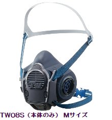 防じん（防塵）防毒兼用マスク面体・フィルタ セット sts-ast3-04 1セット TW08S（...