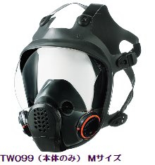 防じん（防塵）防毒兼用マスク面体・フィルタ セット sts-dxn1-2-2 1セット TW099...