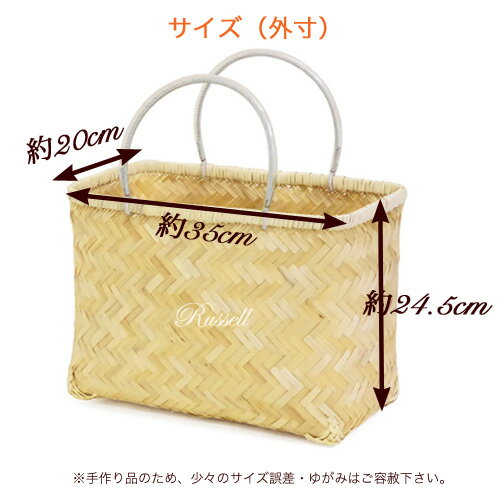 【 訳あり Outlet 】...歪み 竹かご No.456NA 35x20xH25cm