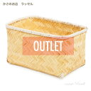 【アウトレットセール品】竹かご 収納かご 35x25xH20cm (歪み)324NA