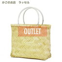 【 訳あり Outlet 】...歪み 竹かご 547 NA 28×11×H24cm