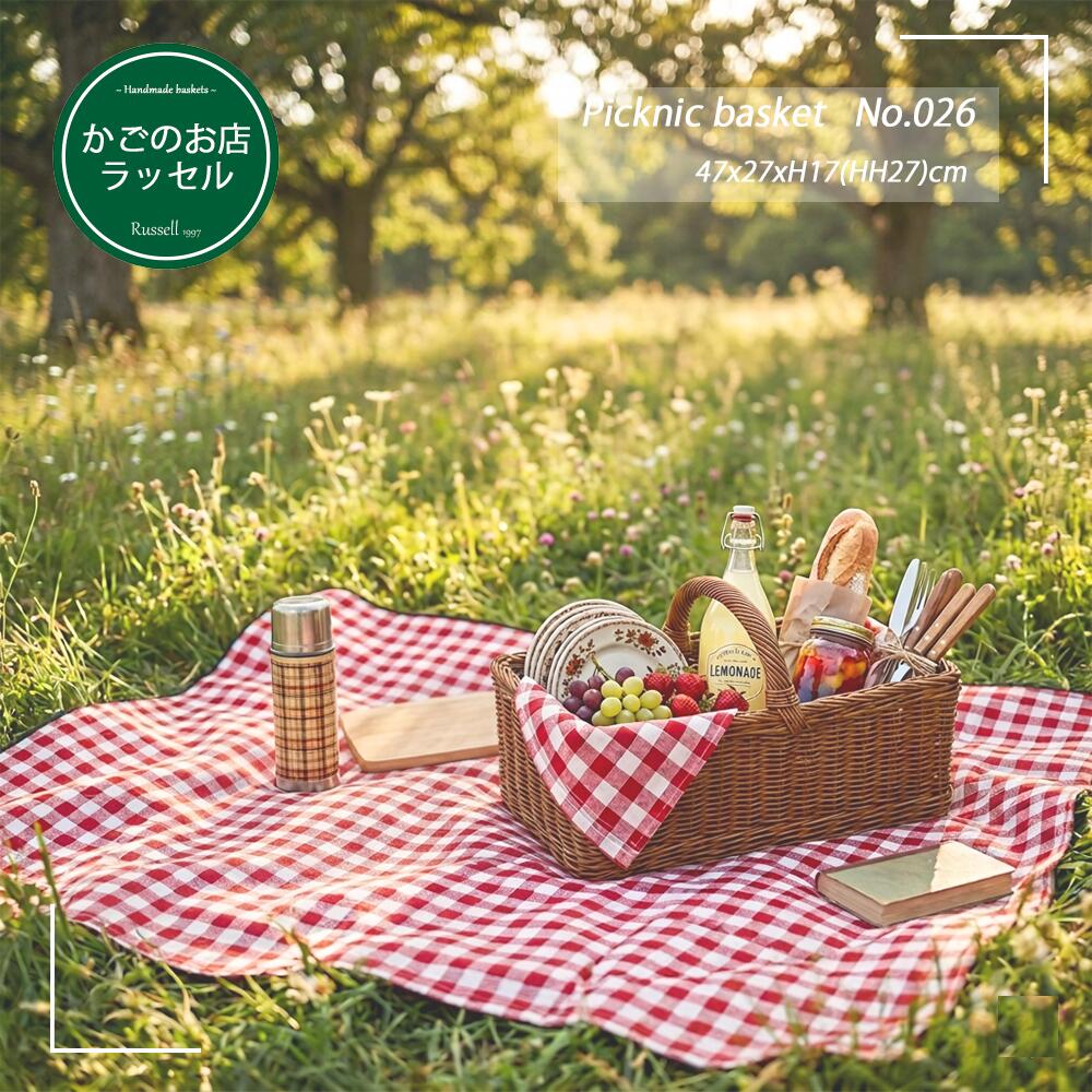 Rakuten - かごのお店ラッセル Rattan basket No.026 ハンドル付き角形収納バスケット 食品や食器を持ち運ぶためのしっかりしたつくりが自慢