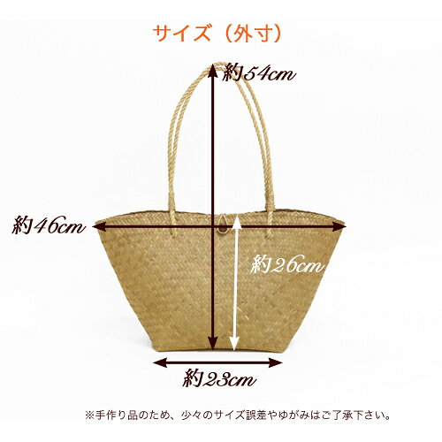 ラッセル No.3010 天然素材のカゴバック カチュー（水草） かご バック バッグ 手...