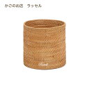 【 セール品 】【 在庫無くなり次第終了です 】ラッセル No.373 収納かご 収納バスケット ベトナムラタン 籐かご