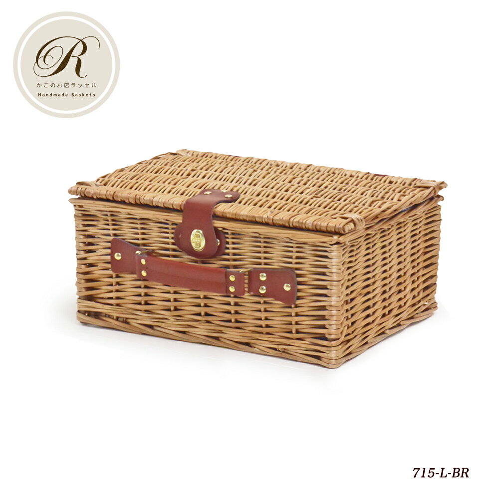 No.715L-BR トランク型バスケット【かごのお店ラッセル Rakuten】