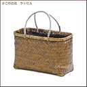 【 かごのお店 ラッセル 】かご バスケット かご バスケッ...