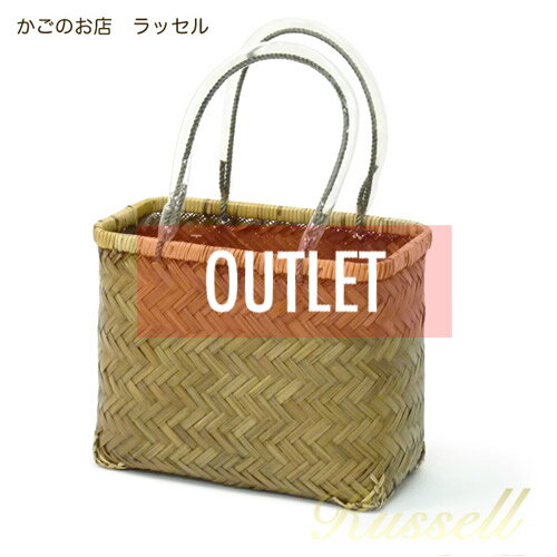 【 訳あり Outlet 】...歪み 竹かご No.347 26x15xH20.5cm