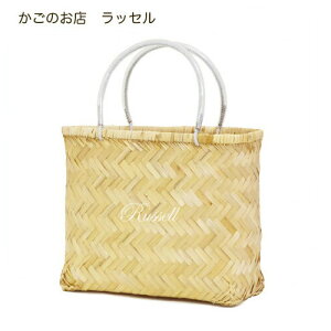 竹かご 547NA かご バスケット かごバッグ 収納かご 収納バスケット 竹かご 一貫張りの材料 湯かご 温浴施設 かごバッグ 客室用 割烹 ゴルフ場