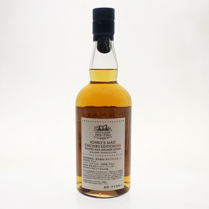 【中古・未開栓】【埼玉県内配送限定】【イチローズモルト 秩父】秩父エディション 2024 700ml 52％ ウイスキー ジャパニーズウイスキー CHICHIBU EDITION シングルモルト Ichiro's Malt お酒 箱【リサイクルマート＋質 秩父店】r256-0003