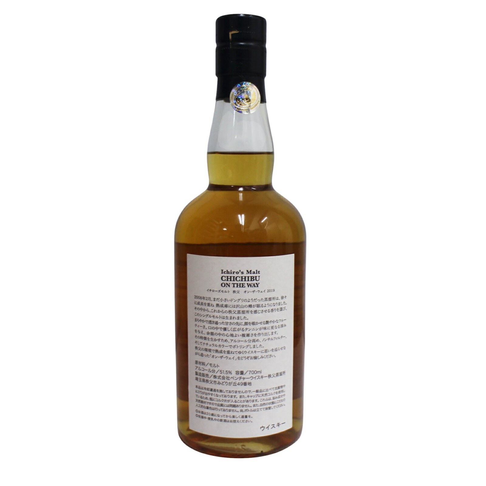 【中古・未開栓】【埼玉県内配送限定】イチローズモルト 秩父 オン ザ ウェイ 2019 モルト 700ml 51.5％ シングルモルト ウイスキー ジャパニーズウイスキー 箱 ON THE WAY 酒【リサイクルマート＋質 秩父店】r258-0002