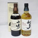 【中古・未開栓】【埼玉県内配送限定】SUNTORY サントリー 山崎 NV ノンヴィンテージ 700ml 43％ シングルモルト 箱付き／サントリー 知多 700ml 43％ 飲み比べセット お酒 ジャパニーズウイスキー【リサイクルマート秩父店】m21-1200577905801046