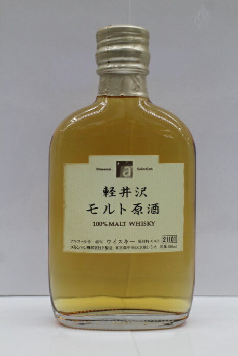 【中古・未開栓】【埼玉県内配送限定】 軽井沢 モルト 原酒 ウイスキー 180ml 40度 箱 国産酒【リサイクルマート秩父店】m21-1200581905801617