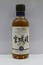 【中古・未開栓】【埼玉県内配送限定】NIKKA 宮城峡 10年 180ml 45% ジャパニーズウイスキー シングルモルト MIYAGIKYO お酒【リサイクル...