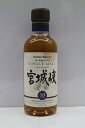 商品説明 商品名 ◇NIKKA 宮城峡 180ml 45％◆ 品番 ◆m21-1200581905801754◆ サイズ ◆容量 180ml 商品状態 ◆保管品の為、ボトル・ラベルにわずかな擦れ傷がございます。本品は未開栓に付き風味等、中身の確認はできません。 ・商品の発送は埼玉県内に限らせて頂きます。 ・こちらの商品はお酒となりますので、20歳以上の方のみご購入が可能となっております。ご購入の際は当店のご要望欄に生年月日、ご年齢をご入力ください。お客様の年齢確認をさせていただきます。◆ 注意※必ずご確認ください！ ◇未使用の状態でも多少の擦れ、細かい傷がございます。◇なお、未使用の状態でも擦れや傷などが見受けられる場合は 商品状態をワンランク下げての格付けとさせて頂いておりますのでご理解下さいますようお願い致します。 ◇付属品に付きましては、付属品欄に記載・画像に写っている物のみとなります。 ◇モニターの発色の具合によって実際のものと色が異なる場合がございます。