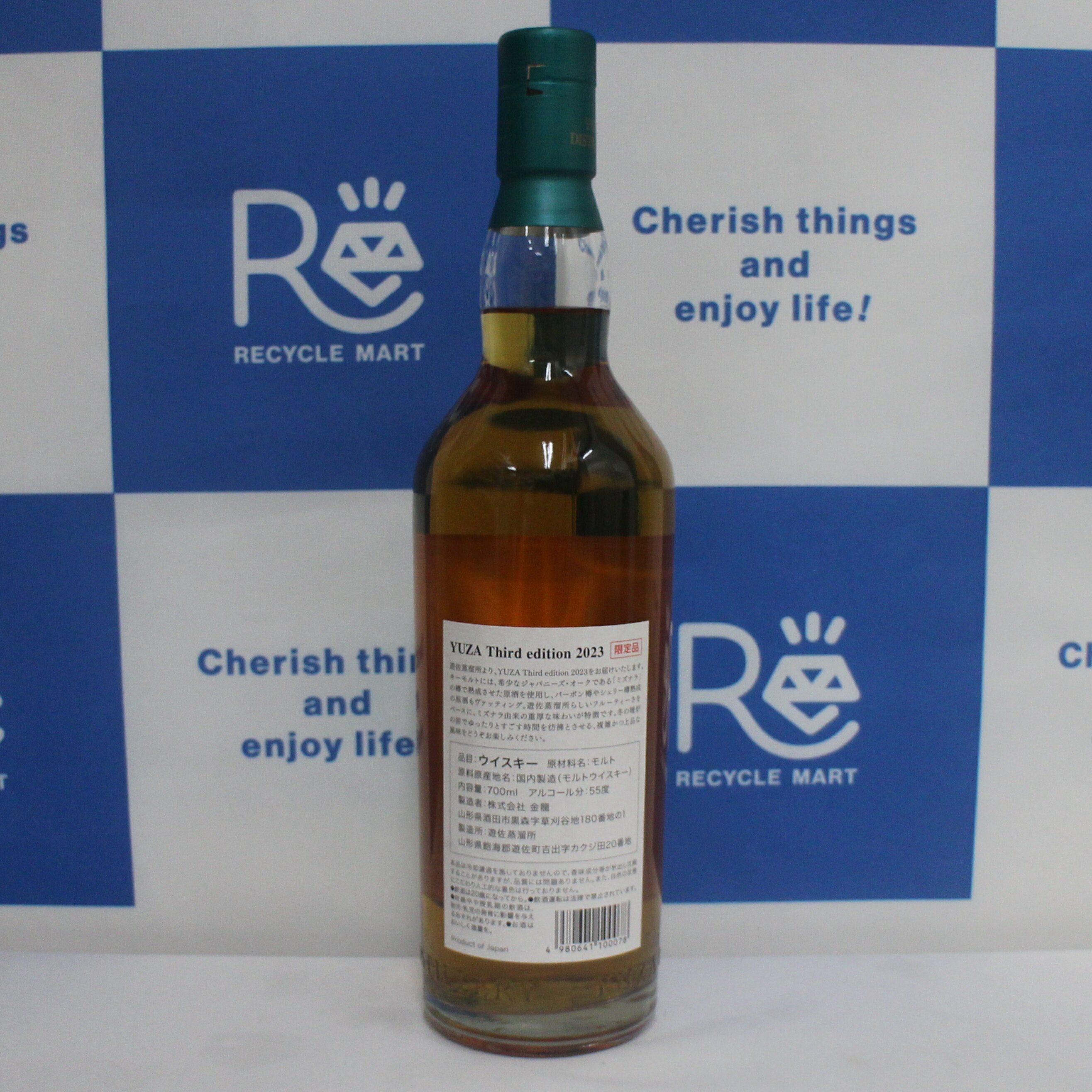 【中古・未開栓】【埼玉県在住限定】 YUZA DISTILLERY サードエディション 2023 シングルモルト 遊佐 遊佐蒸溜所 ウイスキー 700ml 55度 モルト ジャパニーズウイスキー Third Edition お酒【リサイクルマート秩父店】r2411-1200581905802259