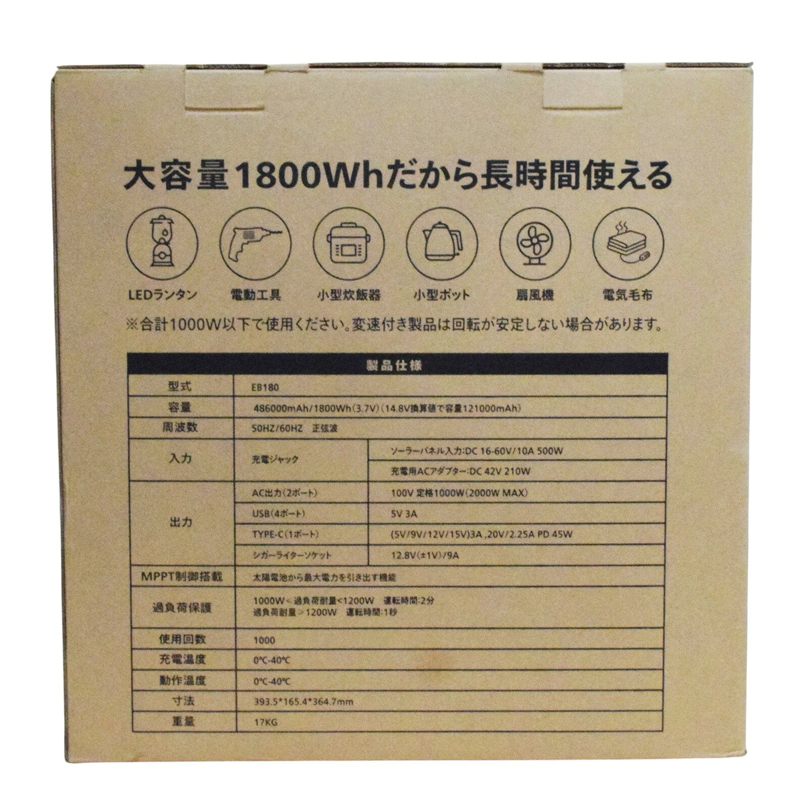 【中古・未使用品】【EENOUR】EB180 486000mAh 超大容量 ポータブル電源 パネルセット 1800wh ブラック キャンプ アウトドア 災害 緊急時 家電【リサイクルマート秩父店】r261-1200091905800659 rsm-c-10005555 リサイクルマート + 質 秩父店 サンプル画像2