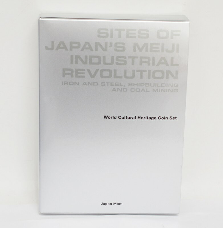 【中古・美品】平成28年（2016年）明治日本の産業革命遺産　製鉄・製鋼、造船、石炭産業　世界文化遺産貨幣セット USED-S 01739