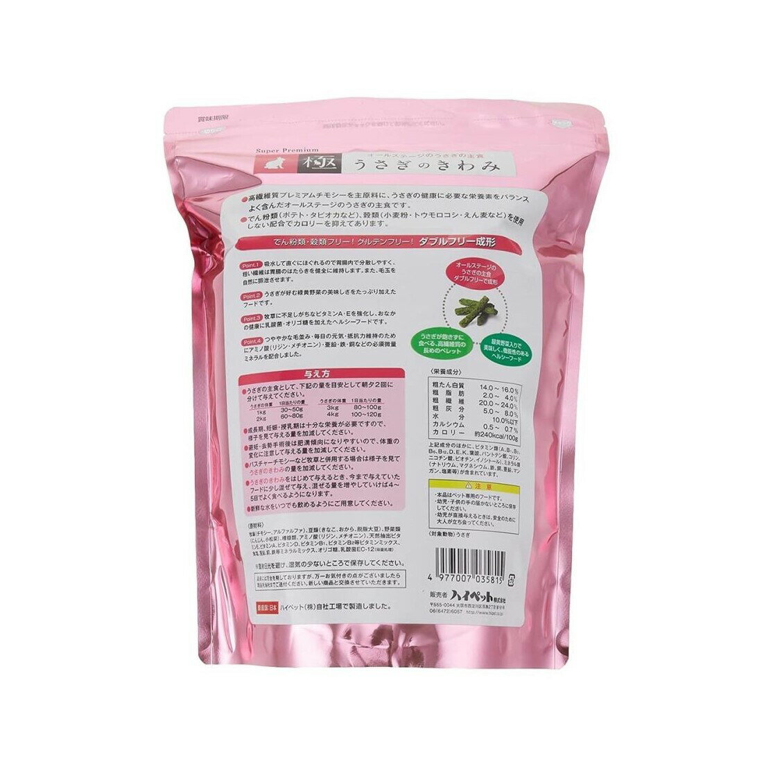 うさぎのきわみ プロセレクト 850g 2個セット チモシー うさぎ ハイペット うさぎ...