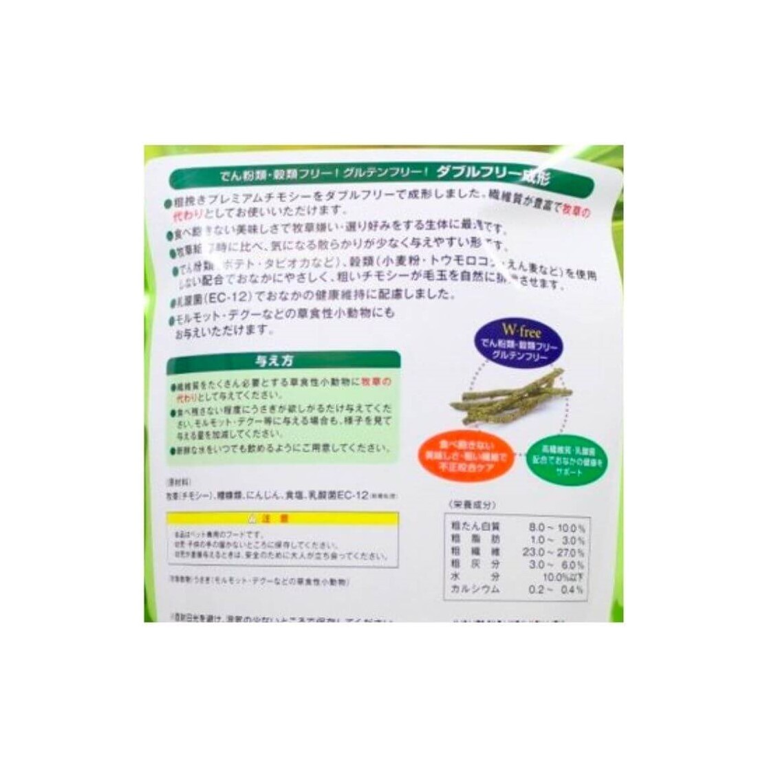 ハイペット チモシーのきわみ 400g牧草代用ペレット チモシー うさぎえさ ウサギエ...