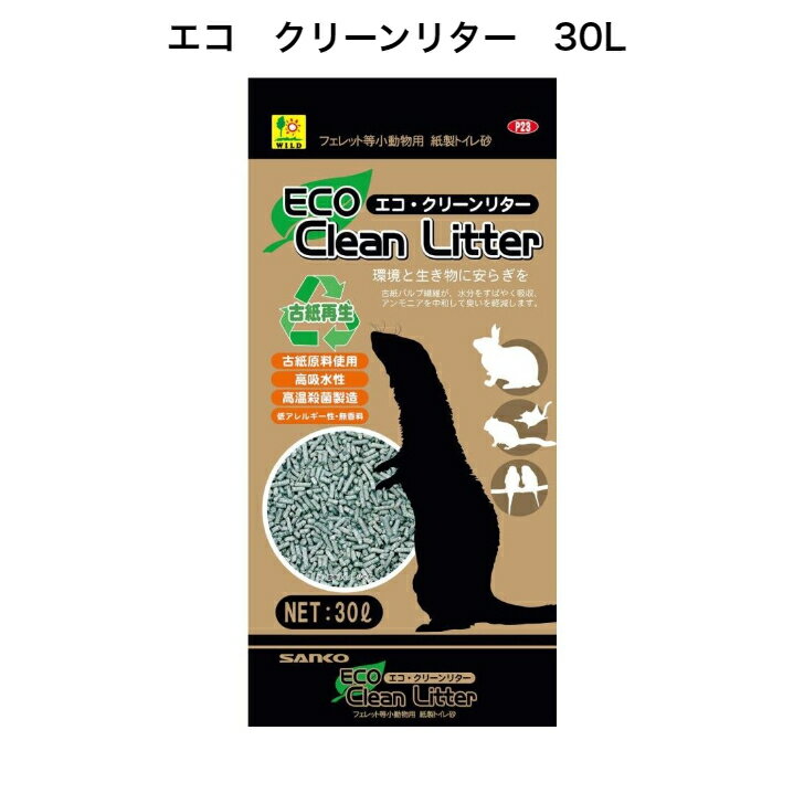 SANKO エコ クリーンリター30L