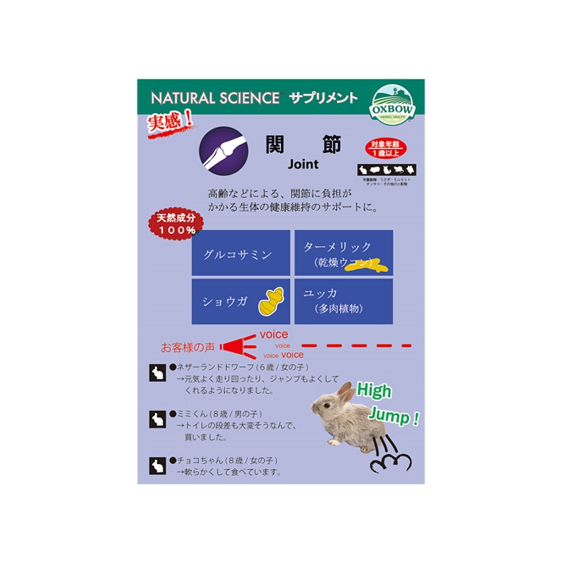 チモシー OXBOW ナチュラルサイエンス 関...の紹介画像2