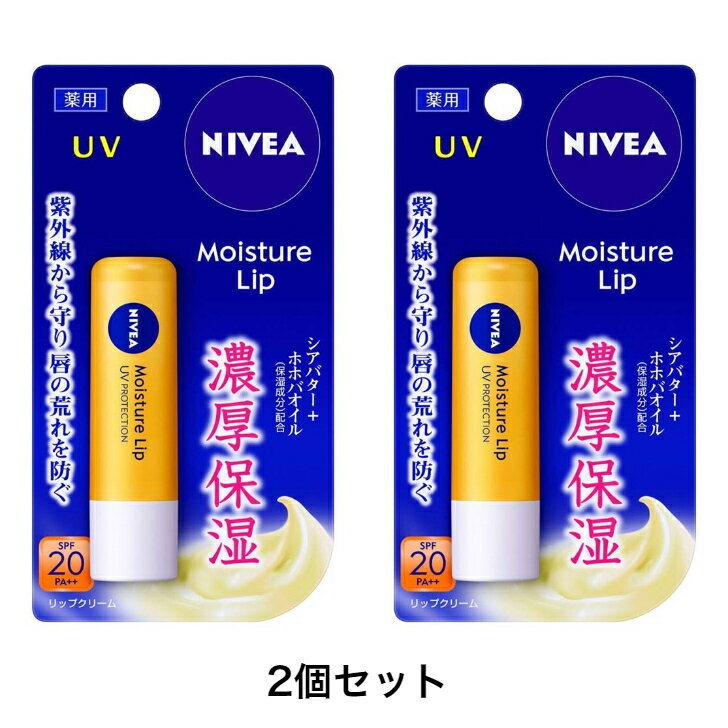 ニベアモイスチャーリップUV3.9g2個セット