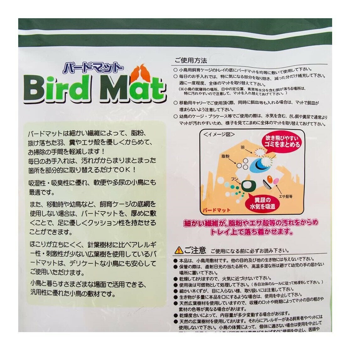 SANKO バードマット 5L×2袋サンコー ...の紹介画像2