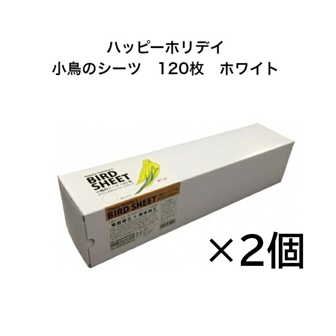 商品情報名称小鳥用シーツ原材料表面はクレープ紙、裏面はラミネート加工色ホワイト個数2個サイズ全長：36メートル（300mm×120ピッチ）シーツ1面：370×300mmメーカーピーツー・アンド・アソシエイツ株式会社福岡県糟屋郡志免町別府北4...