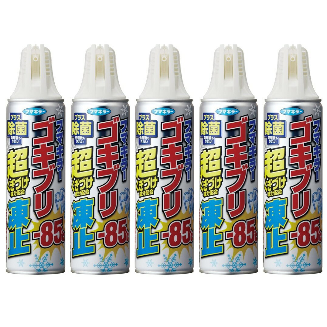 フマキラー ゴキブリ 対策 スプレー 超凍止ジェット 除菌プラス 230ml×5本のサムネイル