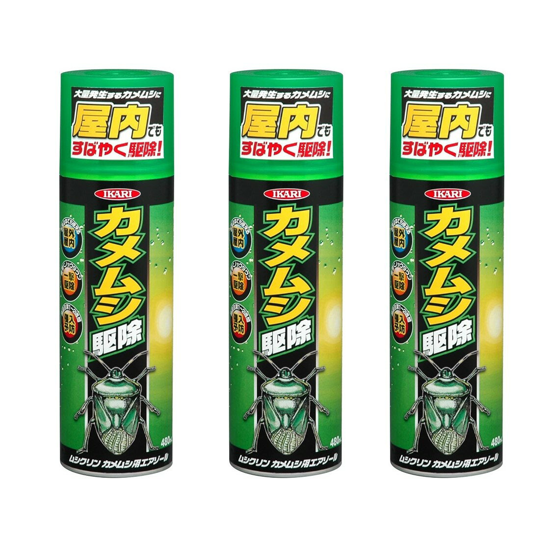 ムシクリン カメムシ用エアゾール 480ml×3本カメムシ駆除用スプレー