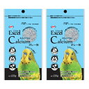 ナチュラルペットフーズ エクセル カルシウム 220g ×2個