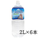 【ケース販売】ペットの天然水 Vウォーター 2L×6本
