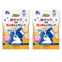 ジョイペット 指サックde 耳の中までキレイ 35枚入2個セット