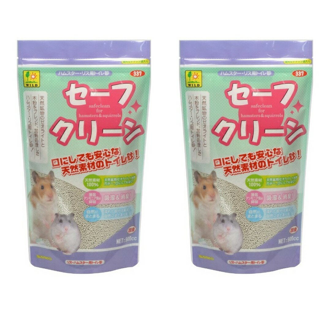 ハムスター用トイレ砂セーフクリーン約900cc×2個セット の商品画像