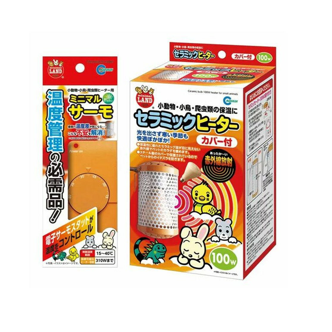 マルカン セラミックヒーター100W カバー付 ＋ ミニマルサーモ