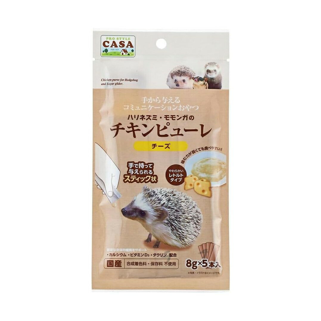 CASAハリネズミ・モモンガのチキ...