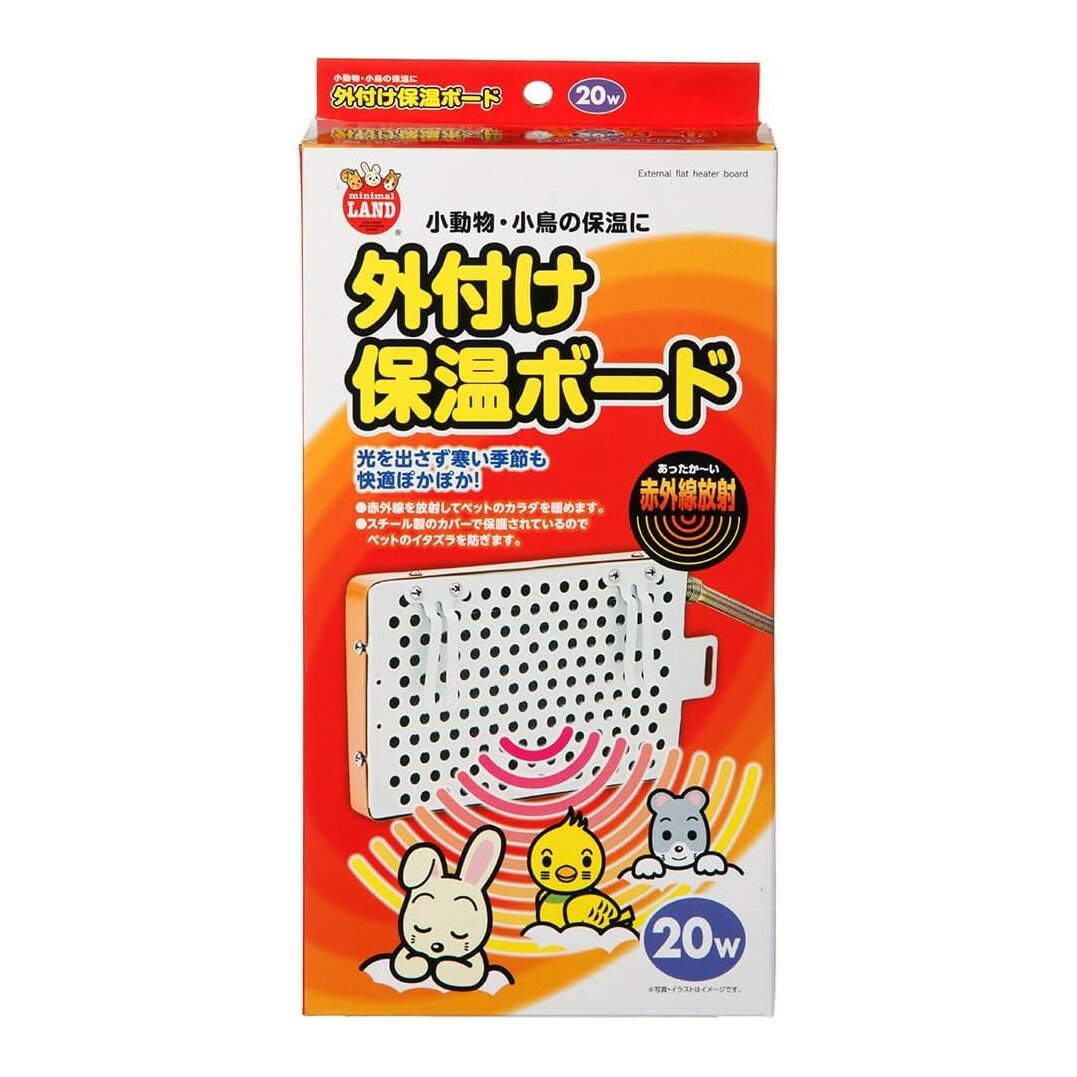 マルカン 外付け保温ボード 小動物 20w
