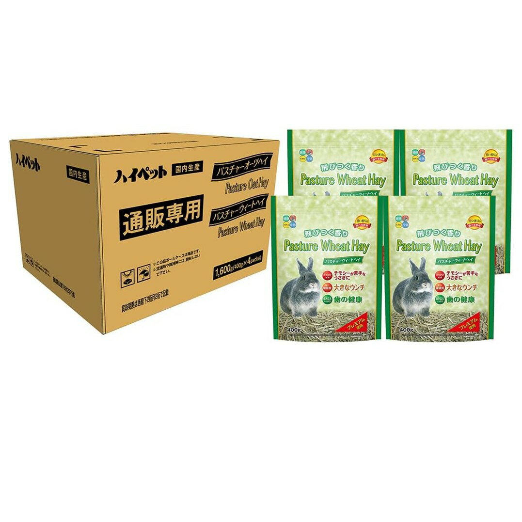 ハイペット パスチャーウィートヘイ 4PACKS 1600g(400g×4袋) 【通販専用】