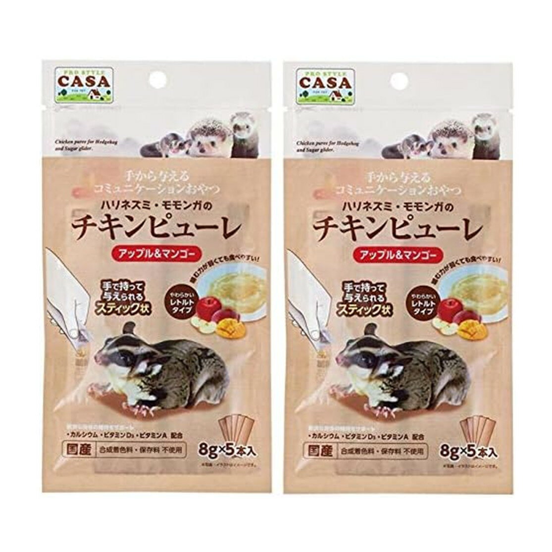 CASAハリネズミ・モモンガのチキ...